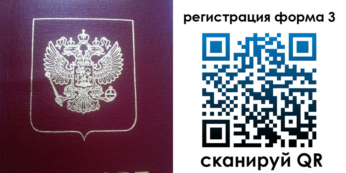 временная регистрация адрес в Ноябрьске