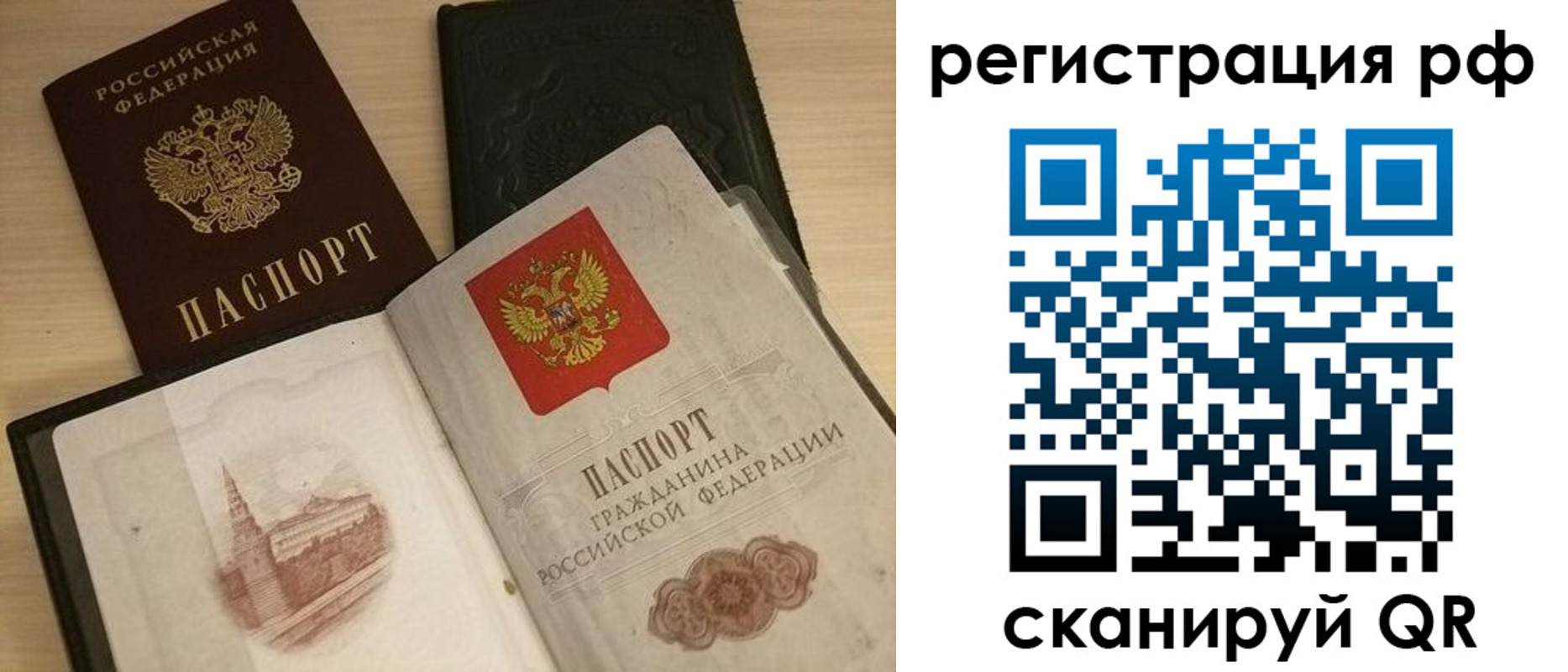 прописка в Ноябрьске
