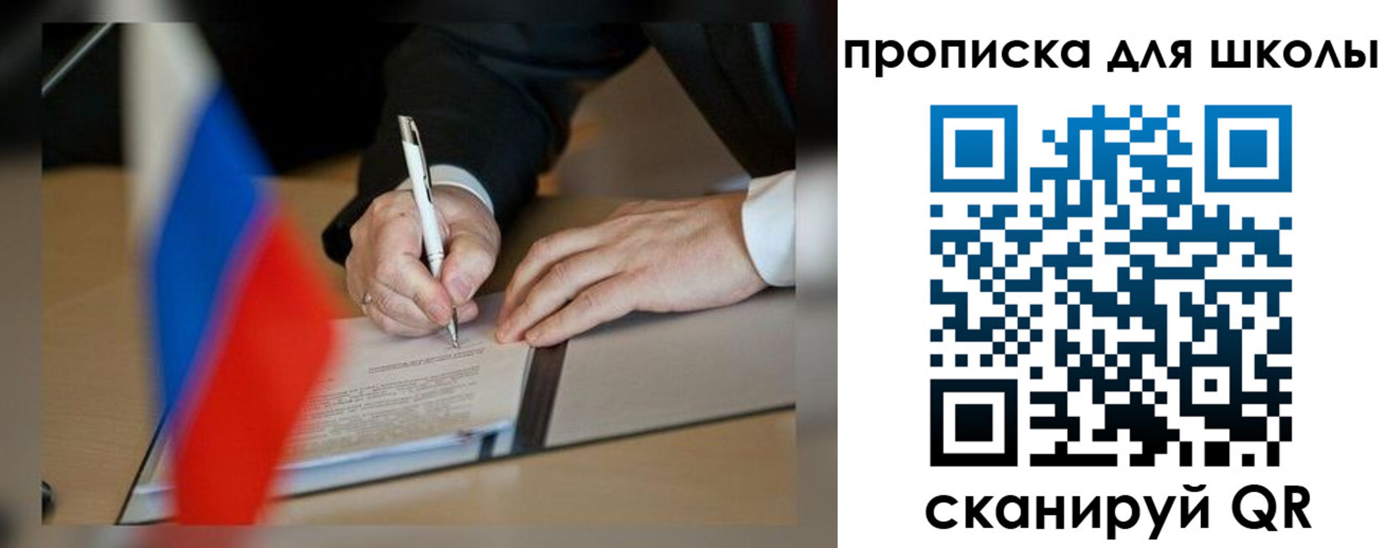 прописка для кредита в Ноябрьске