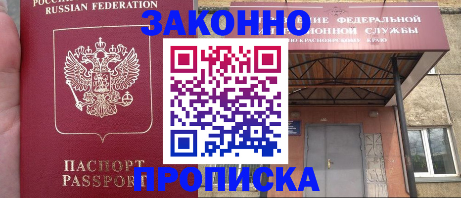 временная регистрация собственник в Ноябрьске