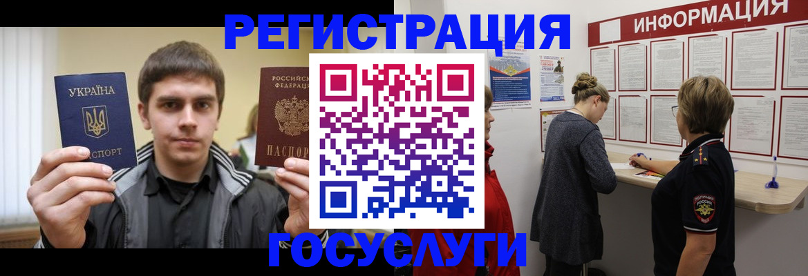 миграционный учет в Ноябрьске