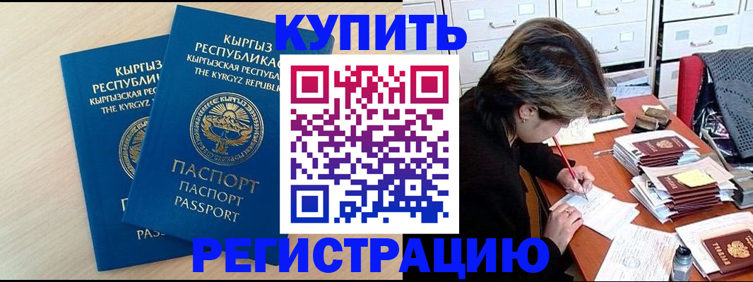 прописка для школы в Ноябрьске